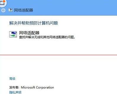 启用win8中飞行模式后wifi用不了的解决方法