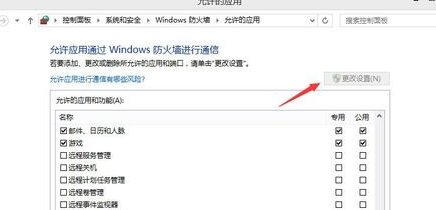 在win8电脑中解除远程桌面连接功能被防火墙阻止怎么办?