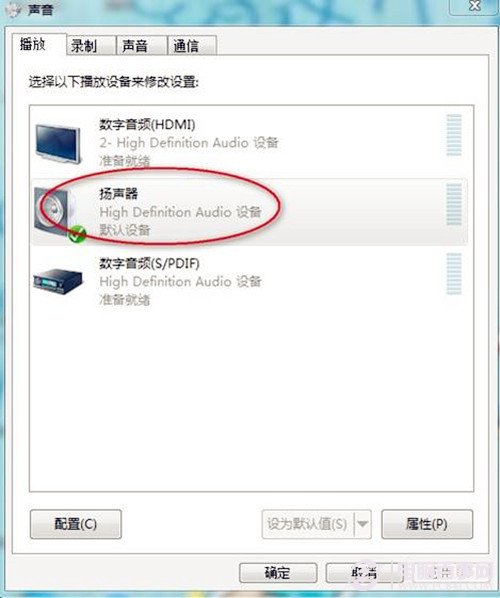 Win7电脑一个喇叭无声怎么办