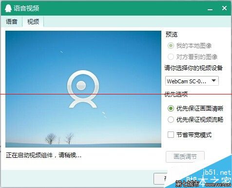 借助qq win7电脑也能调试摄像头