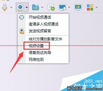 借助qq win7电脑也能调试摄像头