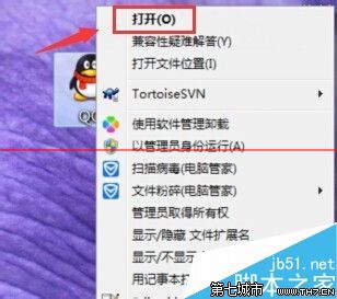 借助qq win7电脑也能调试摄像头