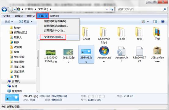 win7系统如何设置隐藏文件夹 win7系统如何设置隐藏文件夹