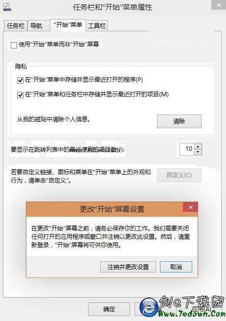 Win10如何删除已卸载程序的Modern应用图标 Win10如何删除已卸载程序的Modern应用图标