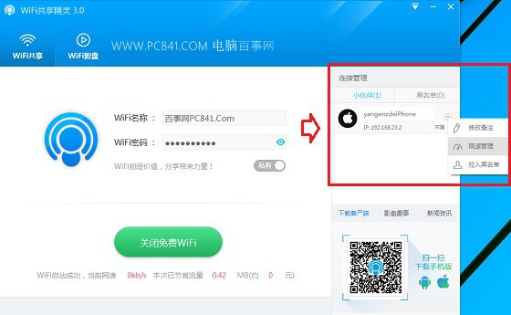 Win10怎么创建Wifi热点 Wifi共享精灵设置方法 Win10怎么创建Wifi热点 Wifi共享精灵设置方法