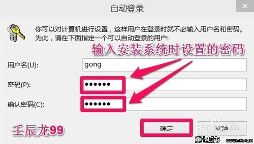 怎么取消Win10开机密码 怎么取消Win10开机密码