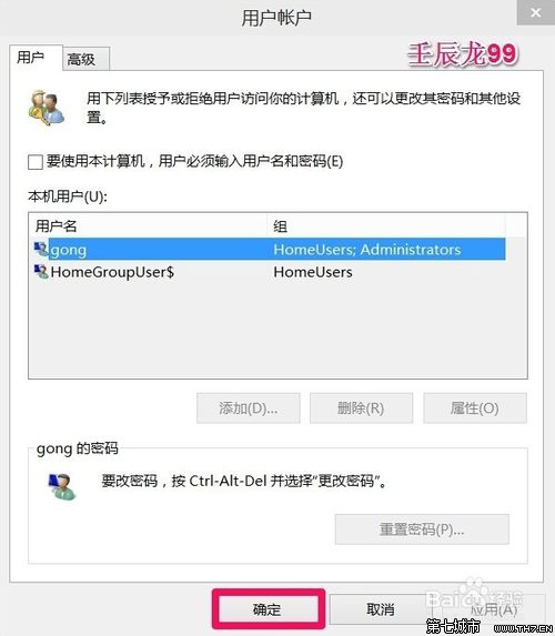 怎么取消Win10开机密码 怎么取消Win10开机密码