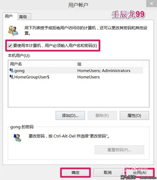 怎么取消Win10开机密码 怎么取消Win10开机密码