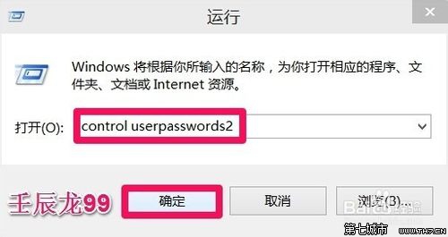 怎么取消Win10开机密码 怎么取消Win10开机密码