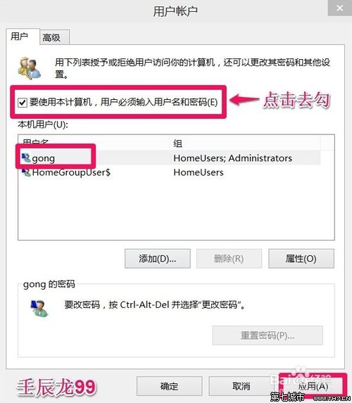 怎么取消Win10开机密码 怎么取消Win10开机密码