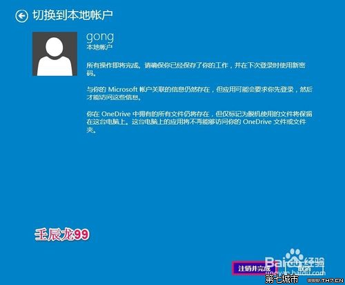 怎么取消Win10开机密码 怎么取消Win10开机密码