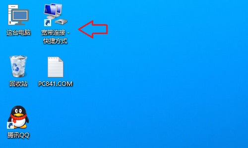 Win10宽带连接在哪? 三联