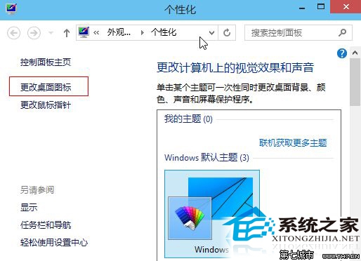 如何在Win10桌面添加这台电脑和网络图标