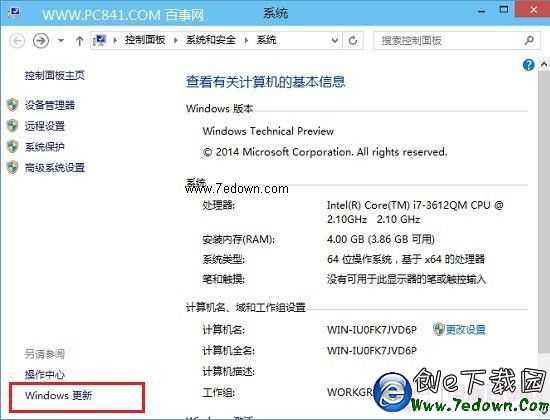 Win10怎么检查更新 Win10获取更新修复系统方法 Win10怎么检查更新 Win10获取更新修复系统方法