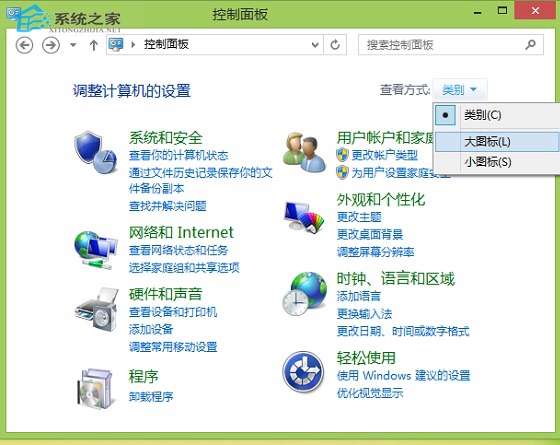 高手教你调节Win8.1屏幕亮度