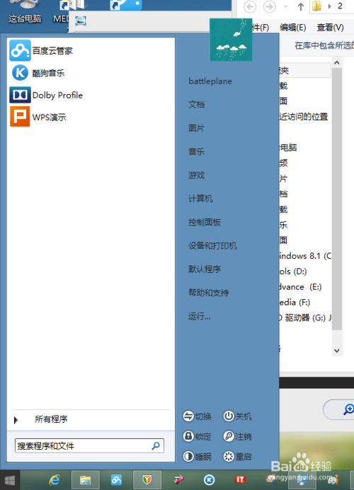 win8.1怎么设置开机跳直接进入经典桌面 win8.1怎么设置开机跳直接进入经典桌面