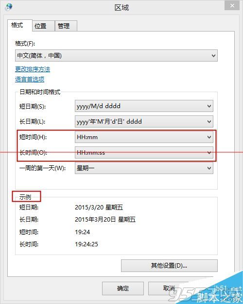 win8系统下如何设置时间 win8系统下如何设置时间