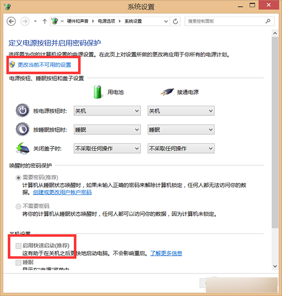 win8.1系统关机变重启该如何解决 win8.1系统关机变重启该如何解决