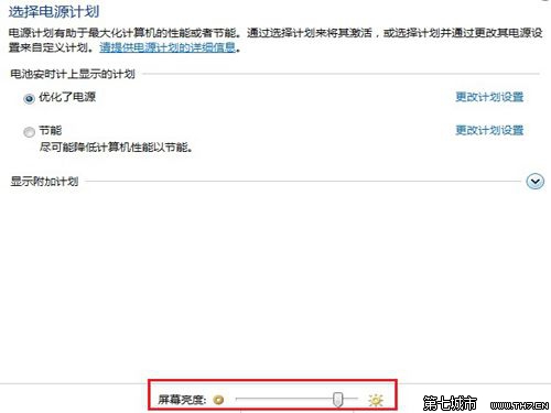 Windows7系统怎么调节屏幕亮度 Windows7系统怎么调节屏幕亮度