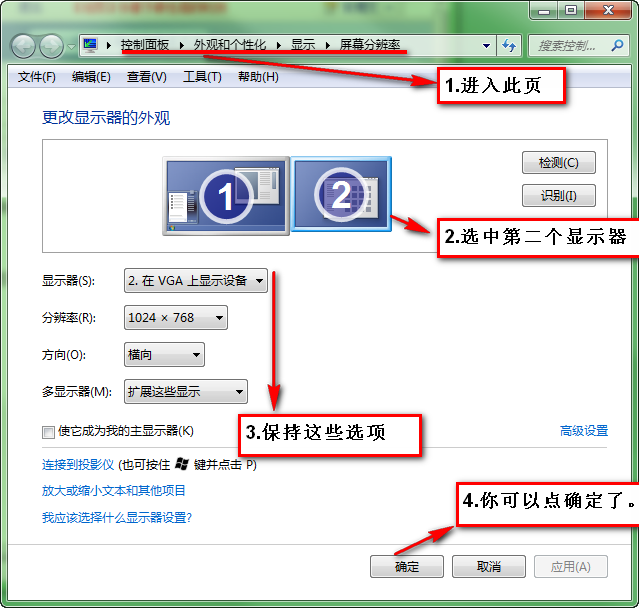 Win7如何设置PPT放映时显示备注文字 Win7如何设置PPT放映时显示备注文字