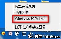 Windows7系统如何设置电源计划 Windows7系统如何设置电源计划