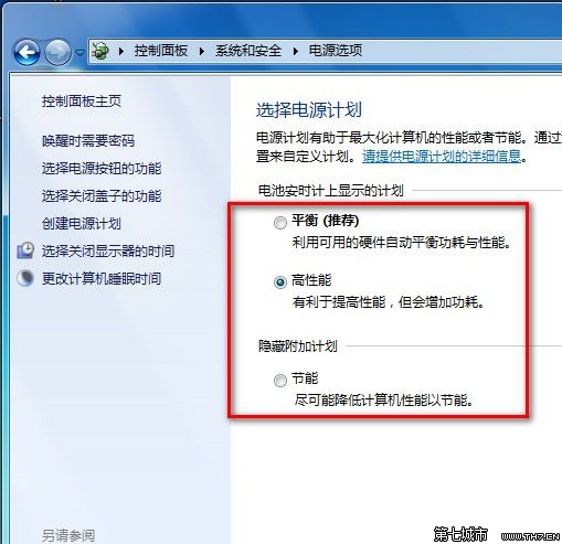 Windows7系统如何设置电源计划 Windows7系统如何设置电源计划