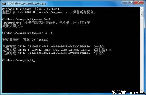 Windows7系统如何设置电源计划 Windows7系统如何设置电源计划