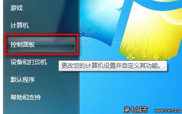 Windows7系统如何设置电源计划 Windows7系统如何设置电源计划