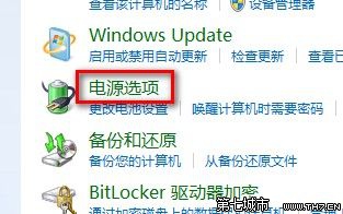 Windows7系统如何设置电源计划 Windows7系统如何设置电源计划