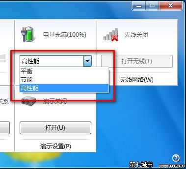 Windows7系统如何设置电源计划 Windows7系统如何设置电源计划