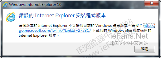 Win7无法安装IE10的解决方法图文教程 Win7无法安装IE10的解决方法图文教程