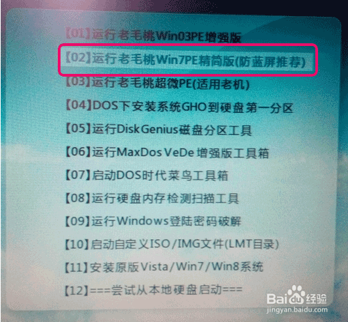 如何清除win7的登录密码 如何清除win7的登录密码