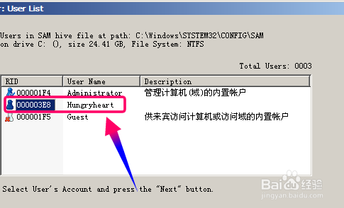如何清除win7的登录密码 如何清除win7的登录密码