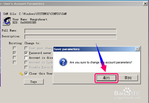 如何清除win7的登录密码 如何清除win7的登录密码