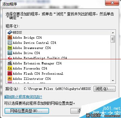 如何使用win7自带的多功能防火墙 如何使用win7自带的多功能防火墙