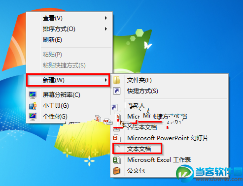Win7系统如何一键取得管理员权限 Win7系统如何一键取得管理员权限