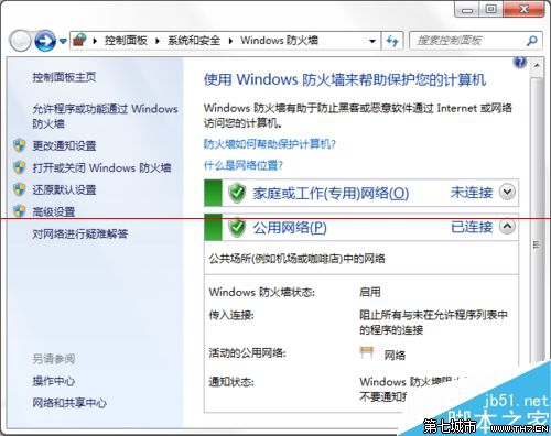 如何使用win7自带的多功能防火墙 如何使用win7自带的多功能防火墙