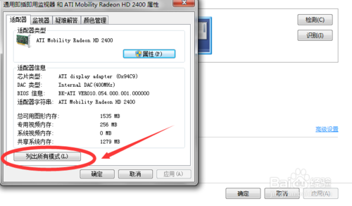 win7笔记本如何连接投影仪 win7笔记本如何连接投影仪
