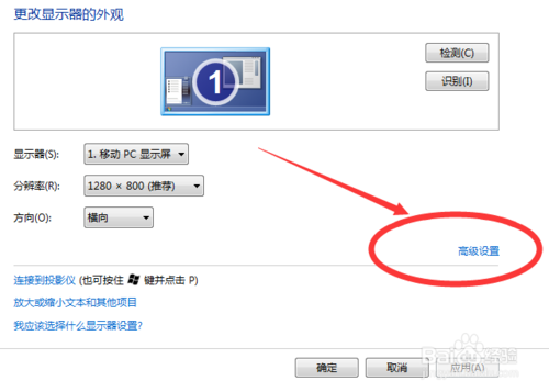 win7笔记本如何连接投影仪 win7笔记本如何连接投影仪