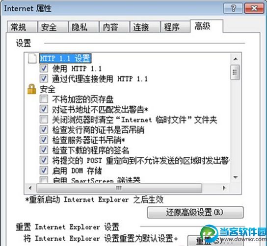 Win7系统下IE浏览器无响应故障解决方法 Win7系统下IE浏览器无响应故障解决方法