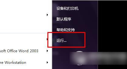 简单几步让你的win7系统开机变快 简单几步让你的win7系统开机变快