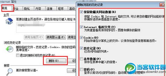 Win7系统下IE浏览器无响应故障解决方法 Win7系统下IE浏览器无响应故障解决方法