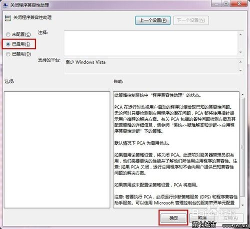 Win7玩游戏延迟 游戏不兼容 怎么解决 Win7玩游戏延迟 游戏不兼容 怎么解决