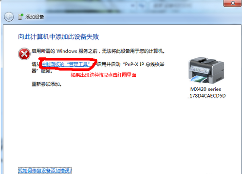 win7系统电脑如何添加扫描仪 win7系统电脑如何添加扫描仪