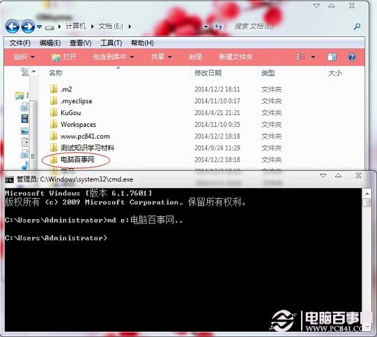 Win7系统下 如何创建别人无法删除的文件夹 Win7系统下 如何创建别人无法删除的文件夹