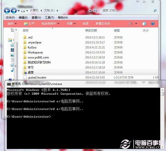Win7系统下 如何创建别人无法删除的文件夹 Win7系统下 如何创建别人无法删除的文件夹
