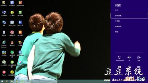 win8系统设置自动关机的三种方法图文教程 三联