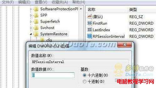 Windows 7智能创建还原点 节约硬盘空间 三联