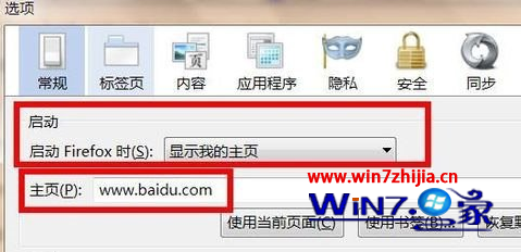 Windows7系统中火狐浏览器设置(更改)主页的方法2.png