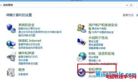 关闭Win8键盘提示音的方法 三联